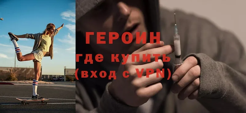 ГЕРОИН VHQ  блэк спрут ссылки  Ишим 