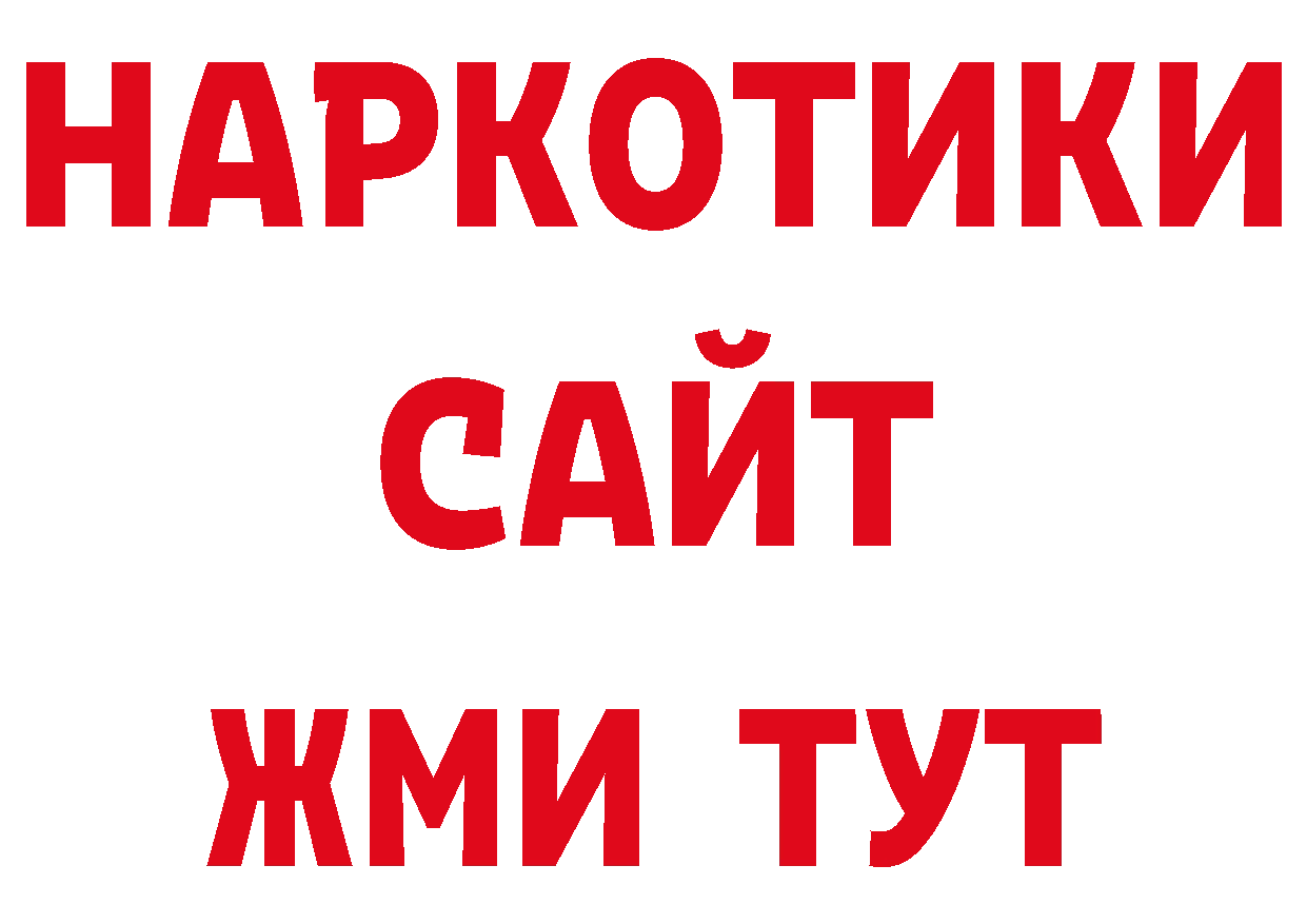 Героин гречка как войти нарко площадка ОМГ ОМГ Ишим